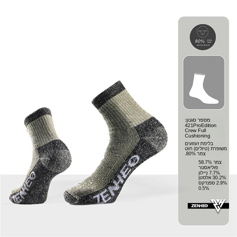 Thickened Merino Wool Socks fo - Wool Hiking Sock 评论和价格