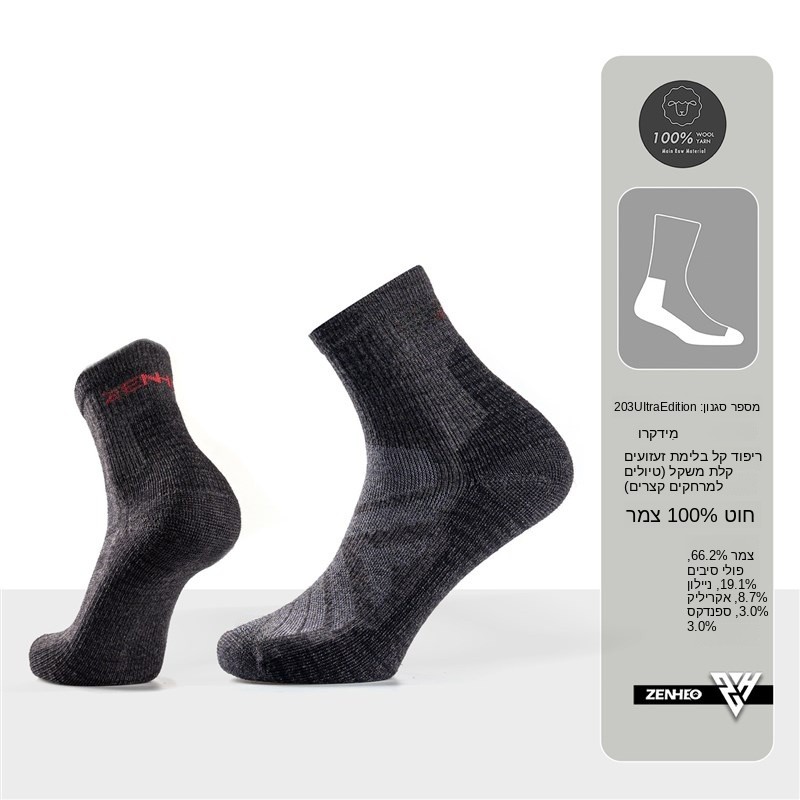 Thickened Merino Wool Socks fo - Wool Hiking Sock 评论和价格