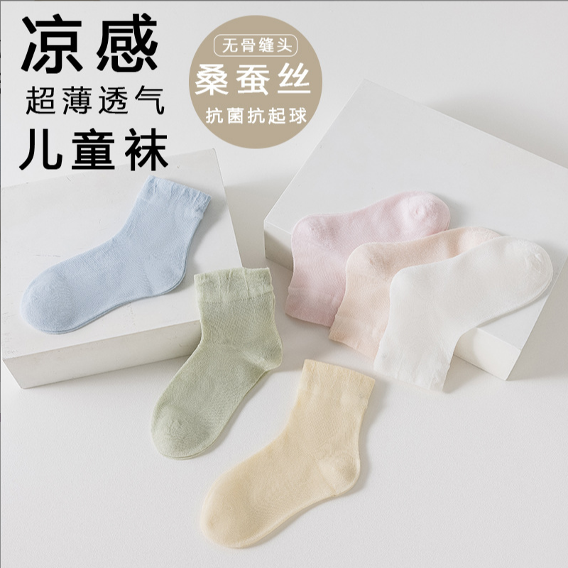 Children's socks made of mulbe - Silk Sock Bamboo 评论和价格